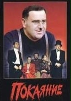 Rosyjski film - Pokuta Alubadze